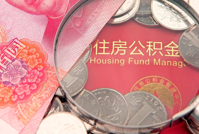 乌海离职后取公积金需要哪些手续（离职后取公积金需要哪些手续2021）